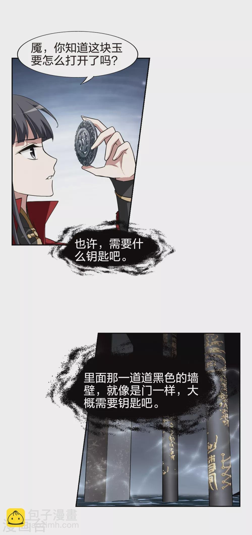 第435话 营救皇子2