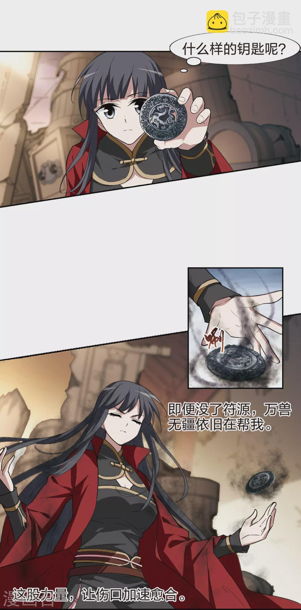 第435话 营救皇子2