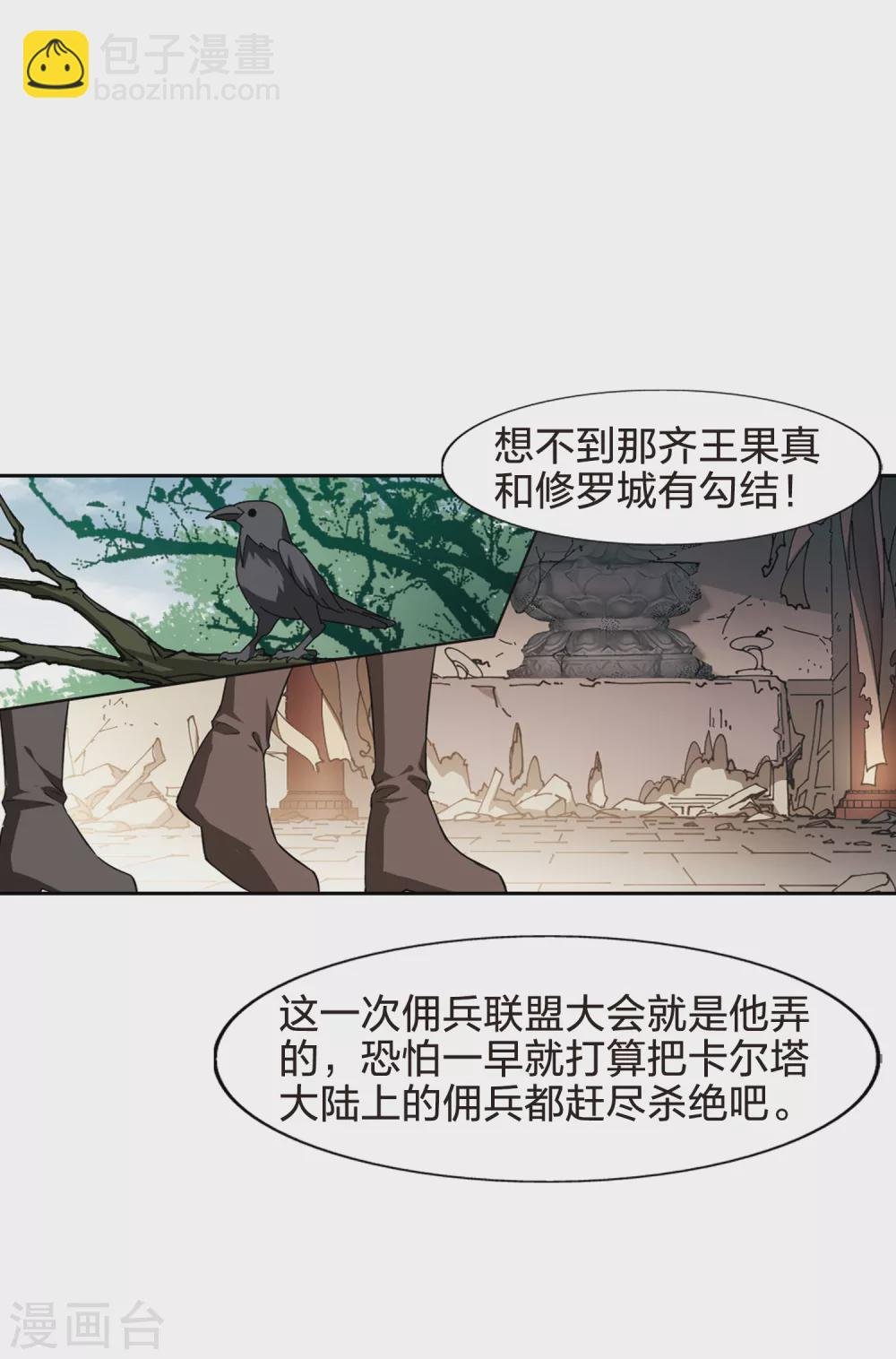 第435话 营救皇子2