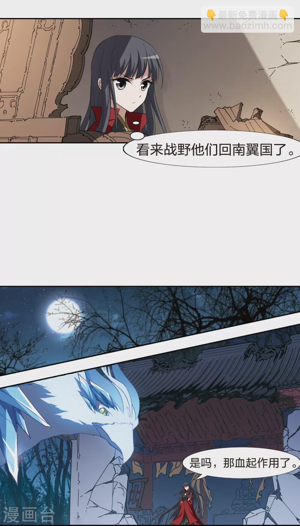 第435话 营救皇子2