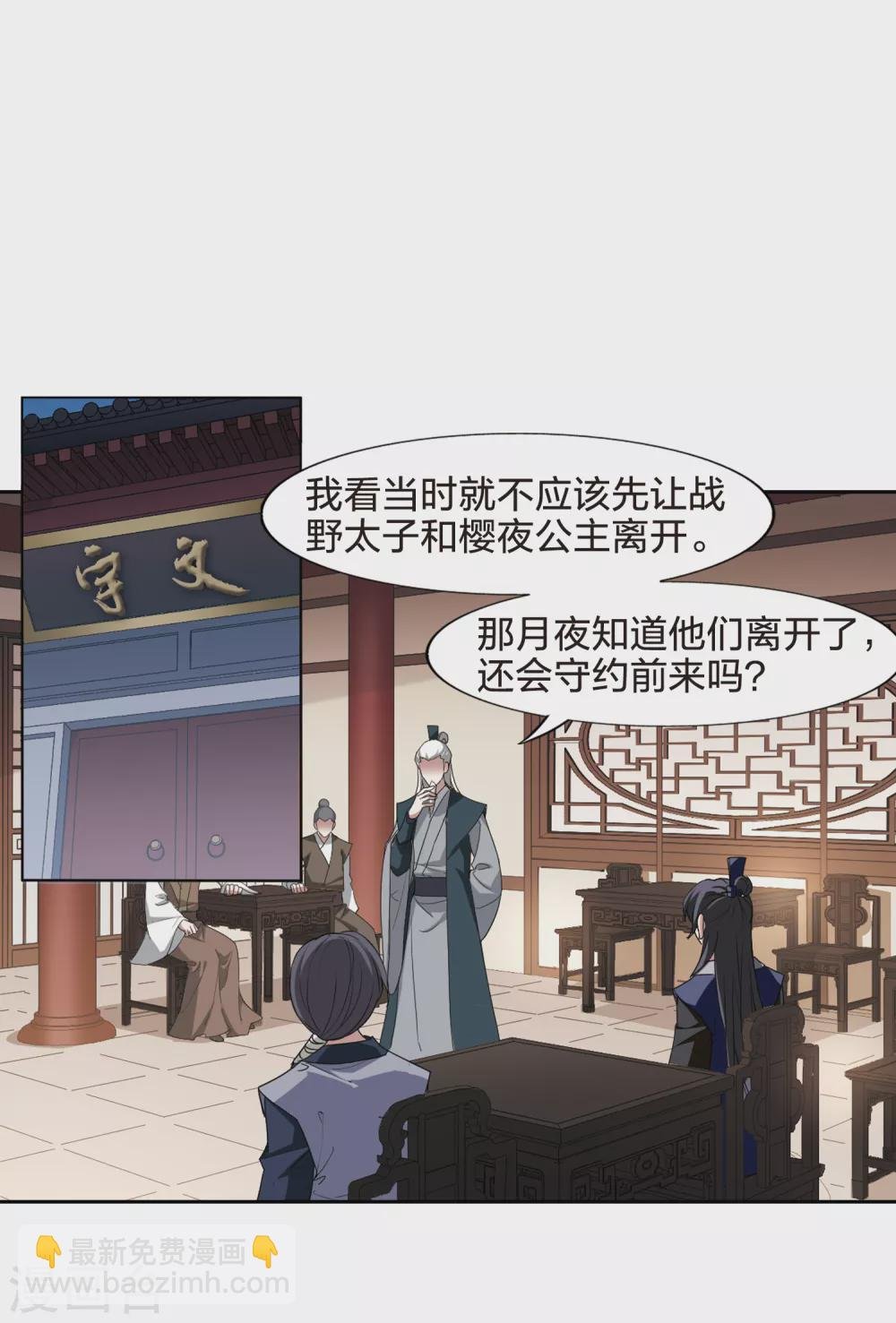 第435话 营救皇子2