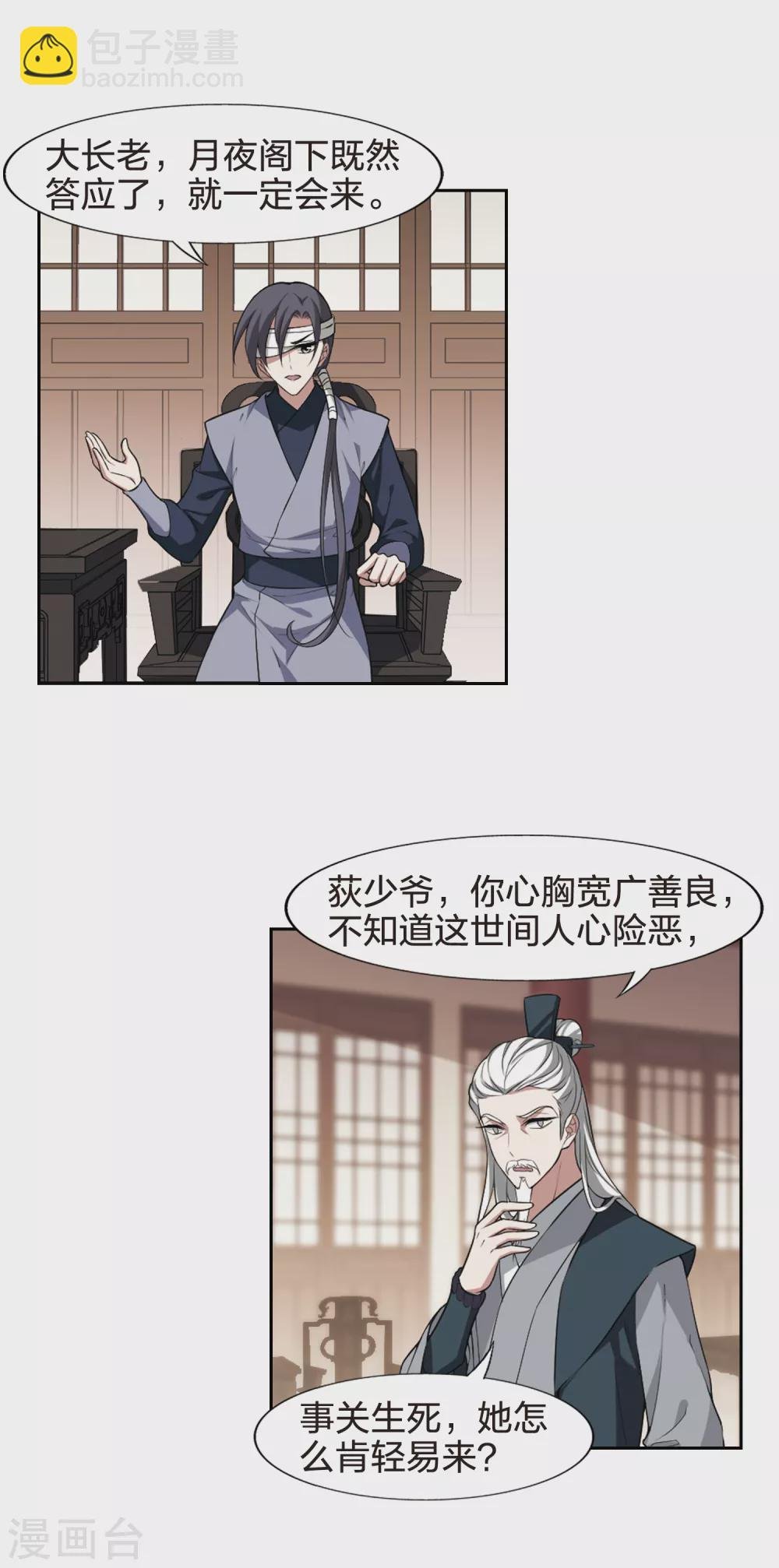 第435话 营救皇子2