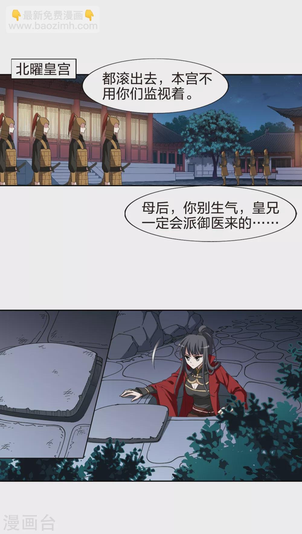 第435话 营救皇子2