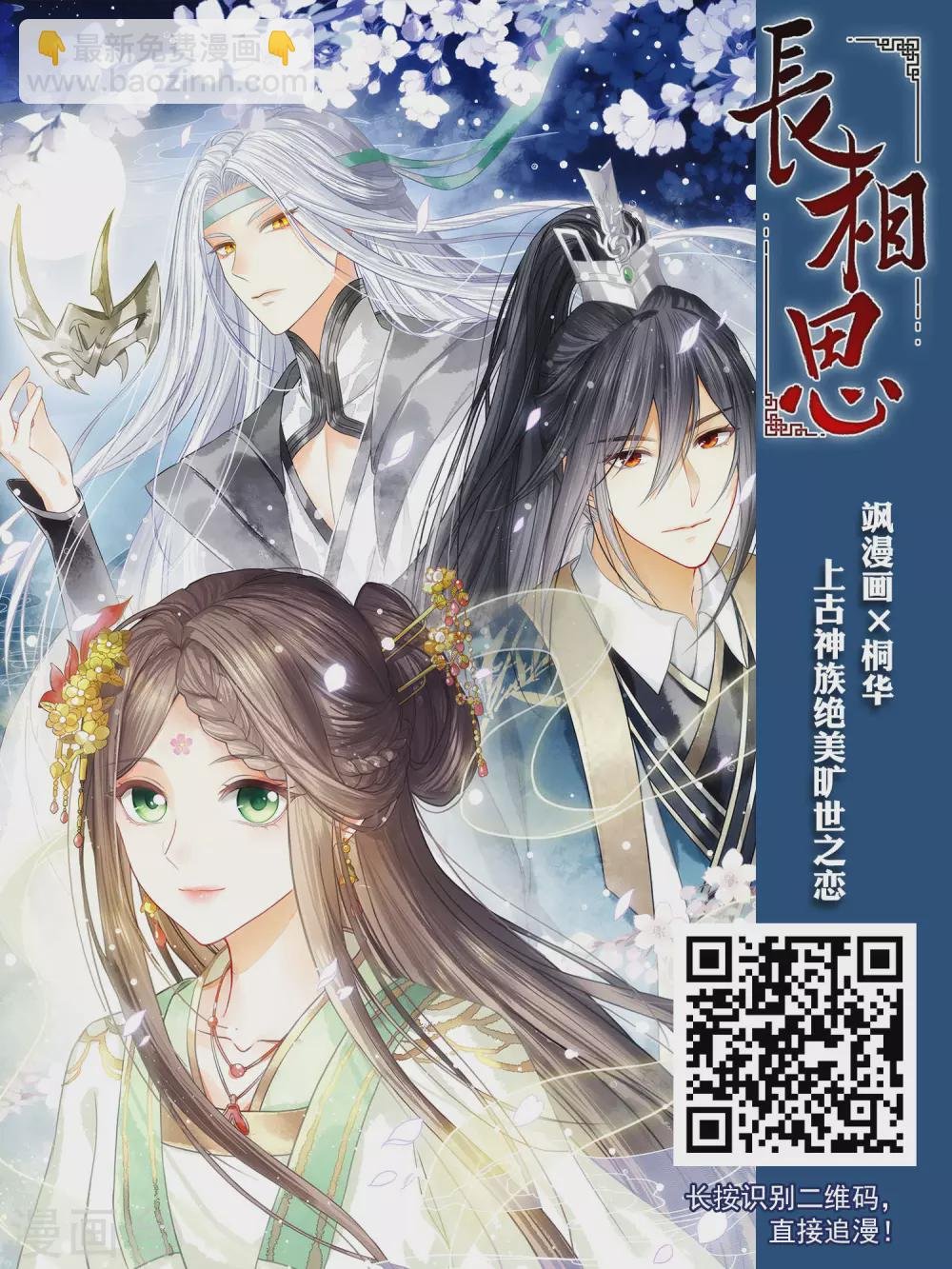 第435话 营救皇子2