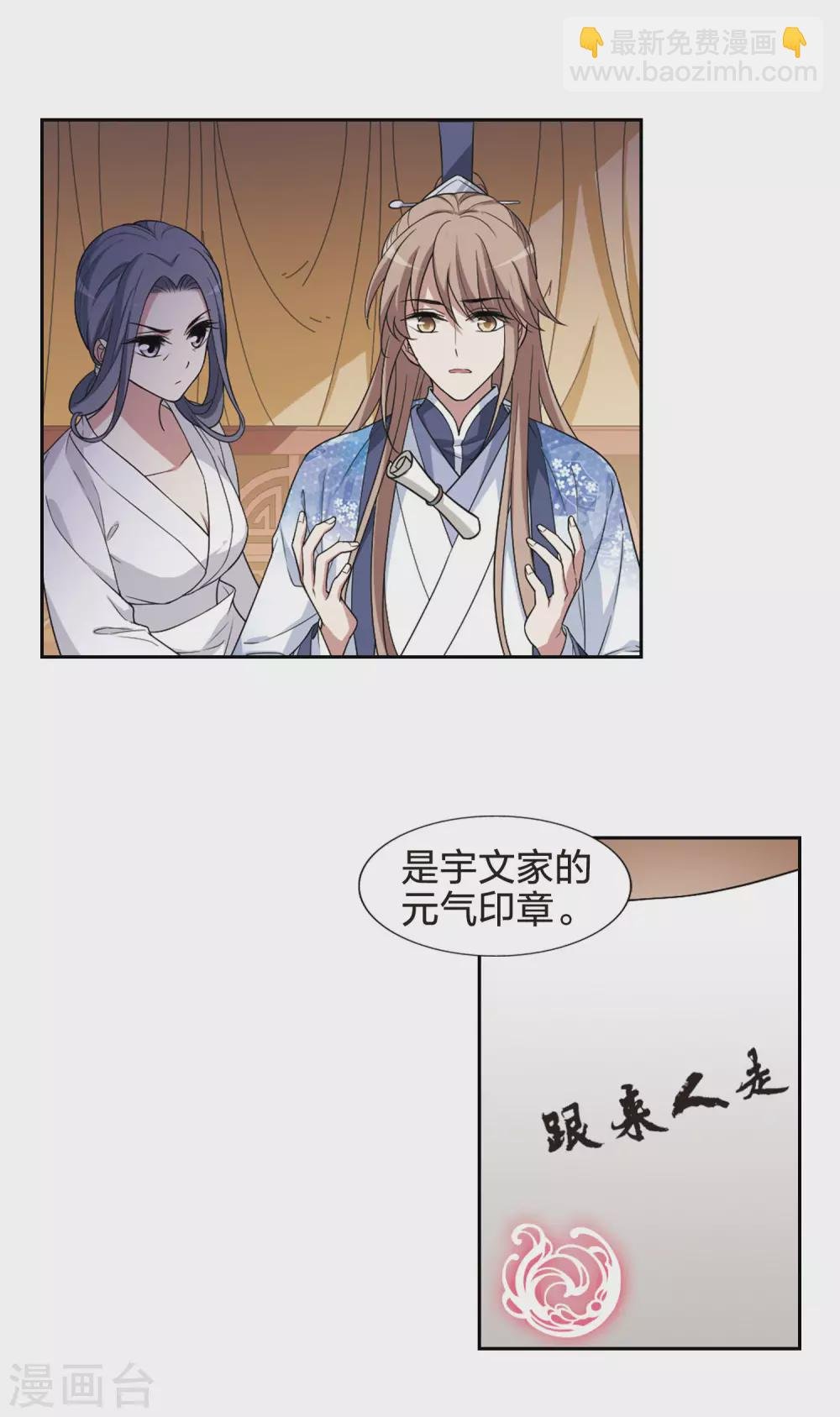 第436话 营救皇子3