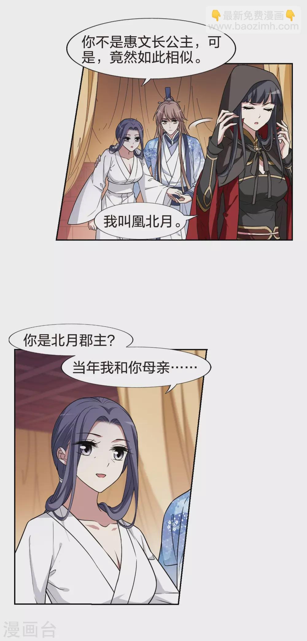 第436话 营救皇子3