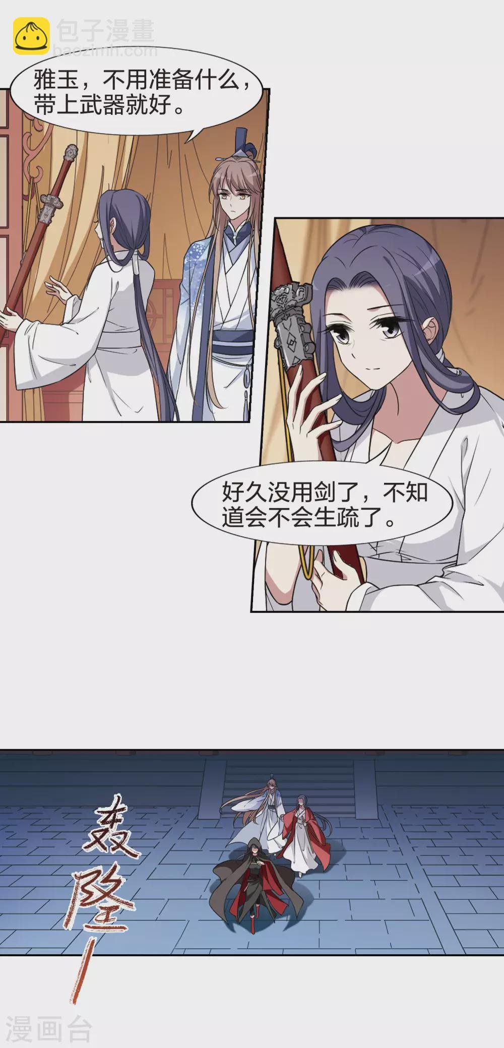 第436话 营救皇子3