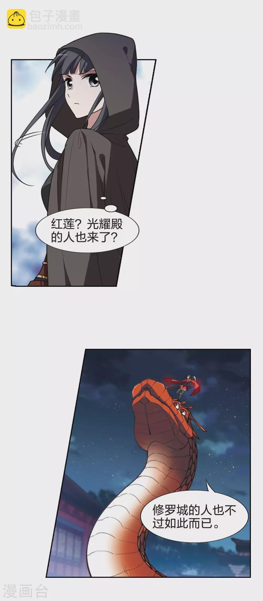 第436话 营救皇子3