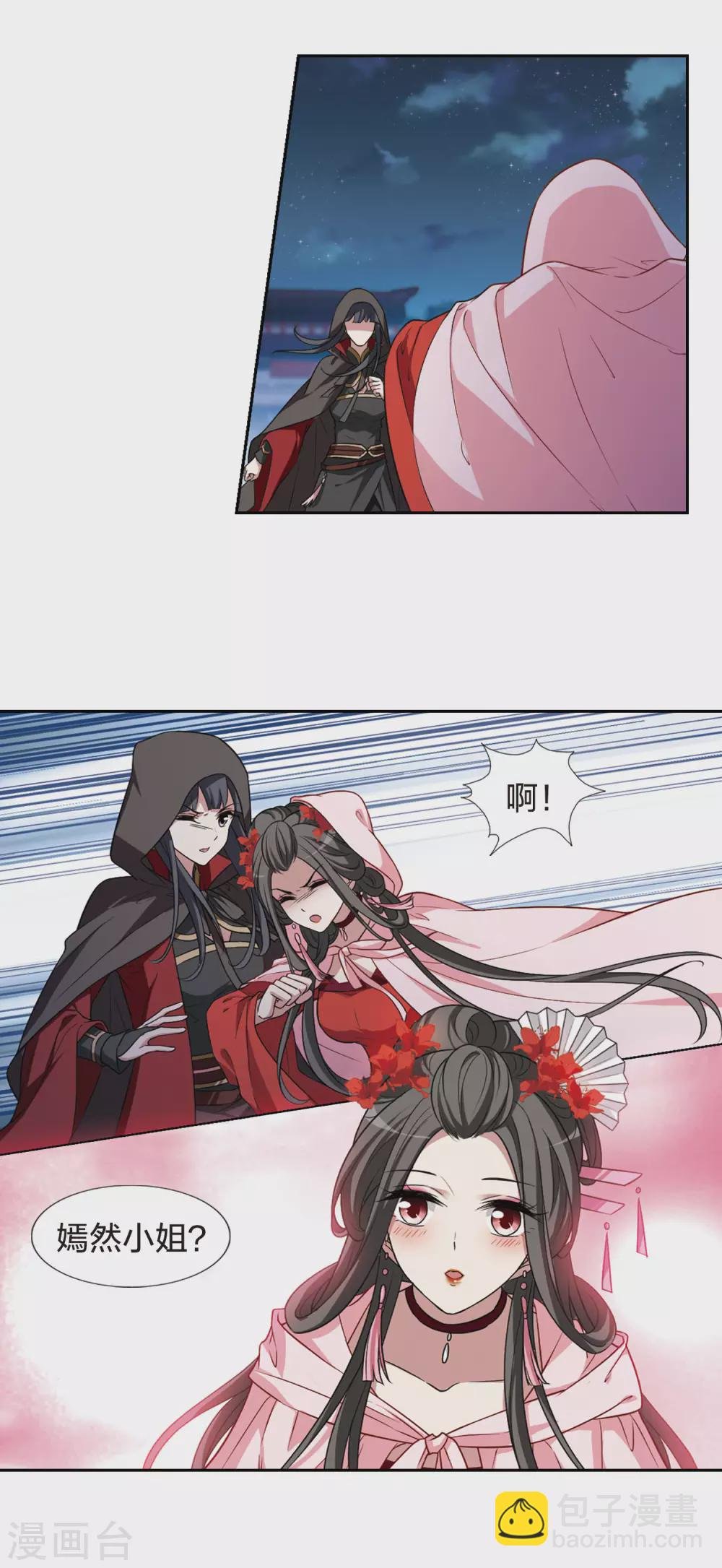 第436话 营救皇子3