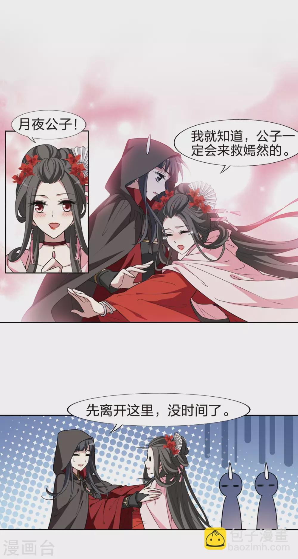 第436话 营救皇子3