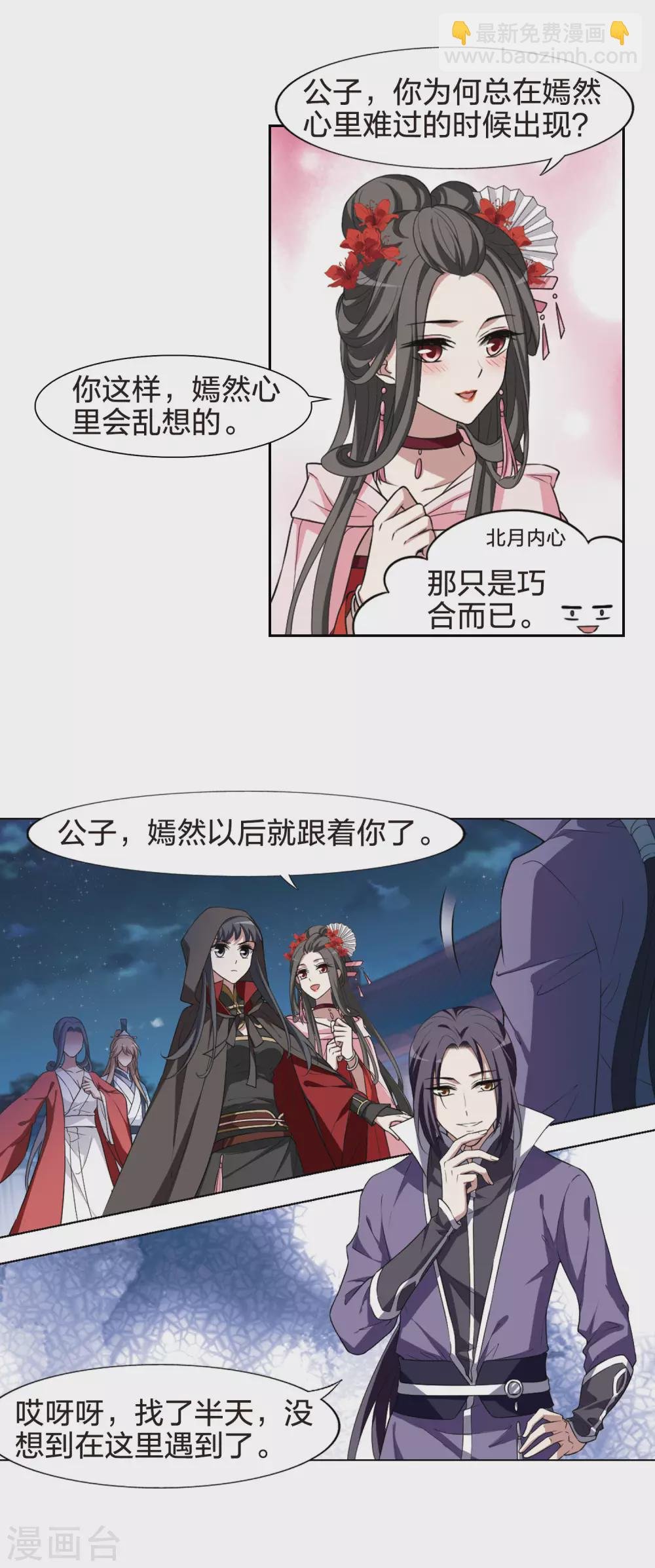 第436话 营救皇子3