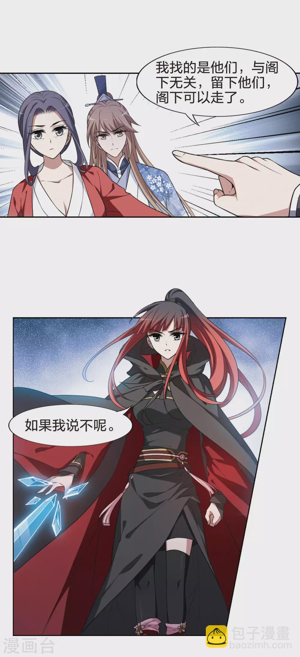 第436话 营救皇子3