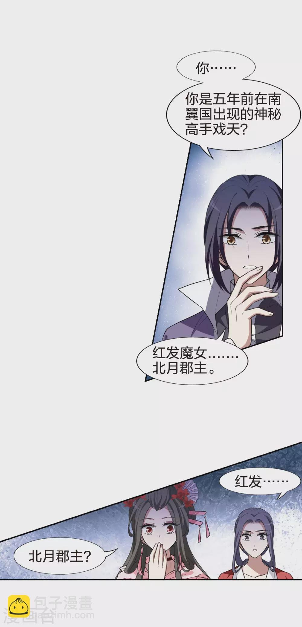 第436话 营救皇子3