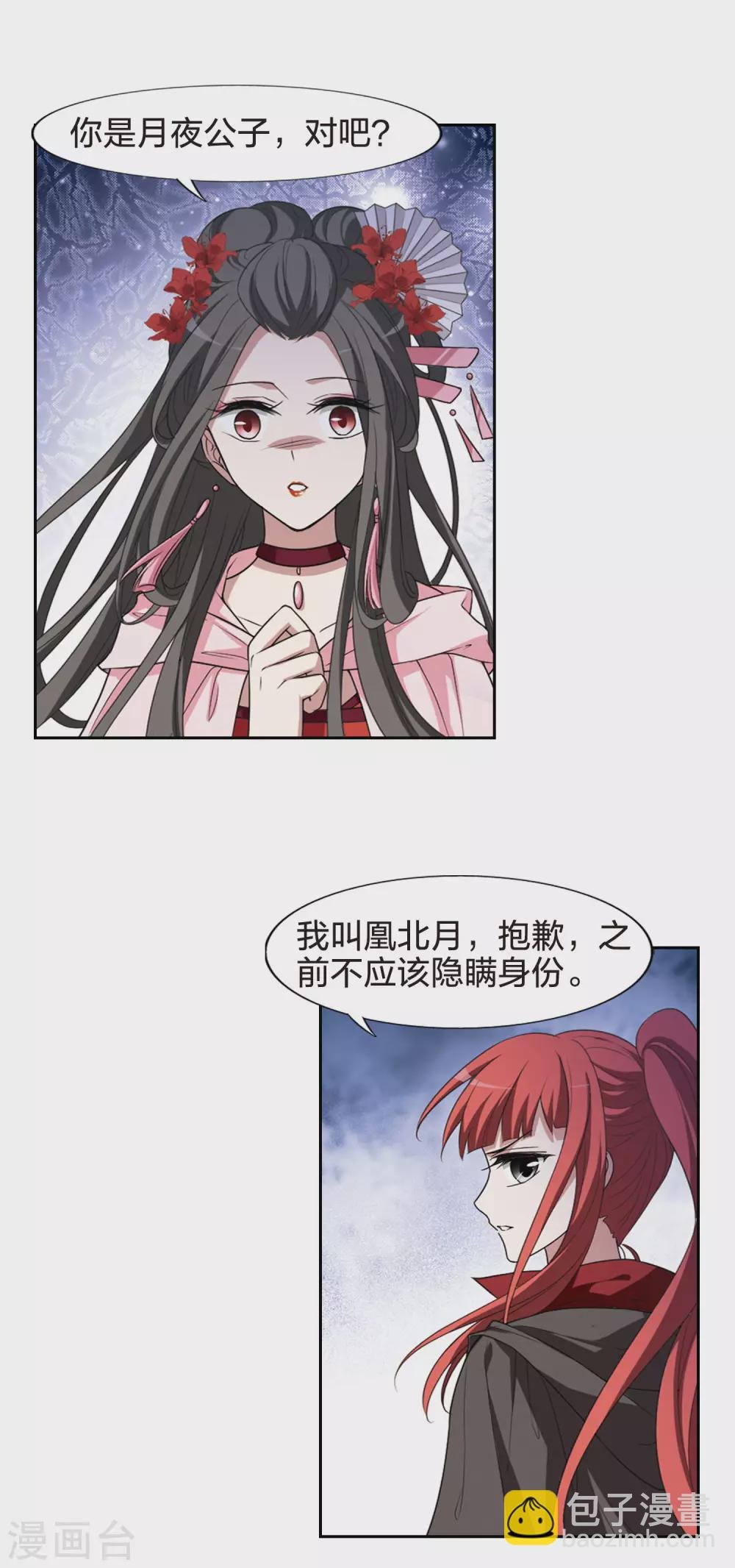 第436话 营救皇子3