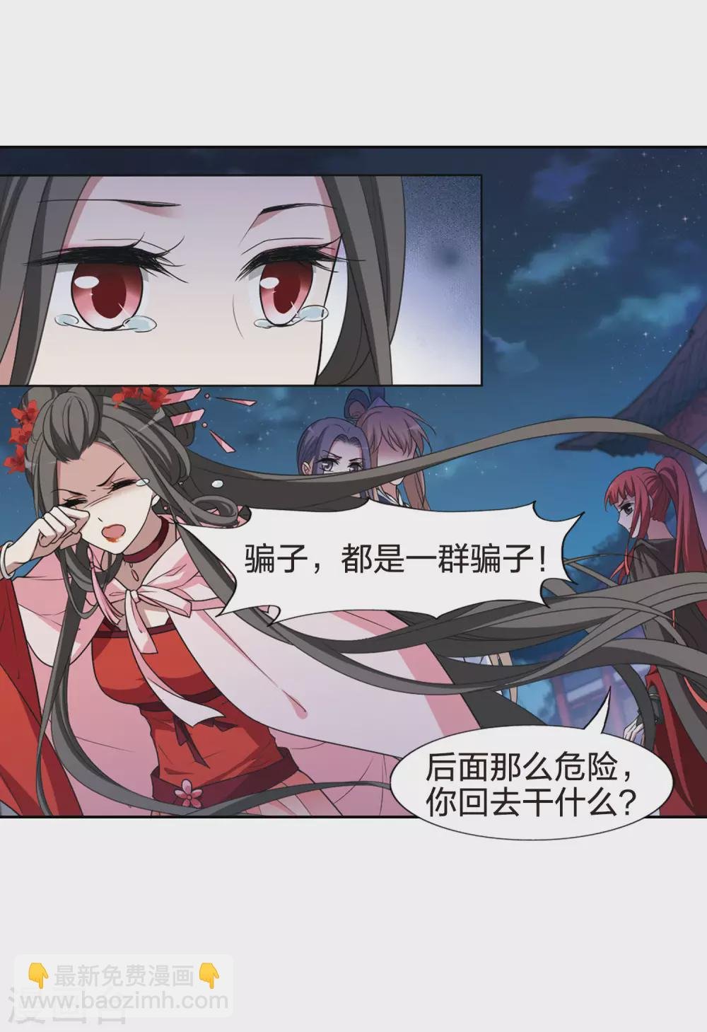 第436话 营救皇子3