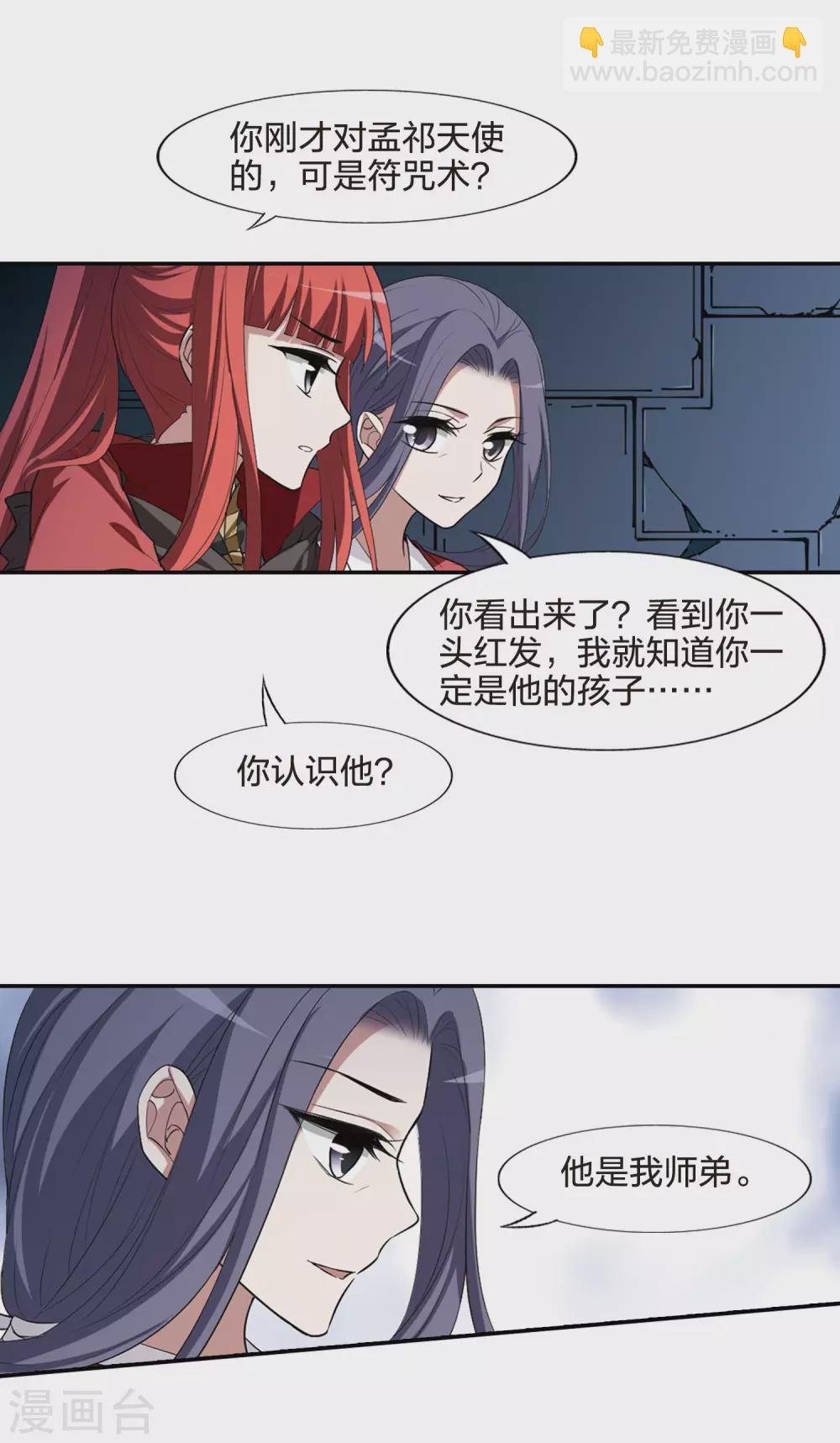 第437话 打开黑玉1(1)