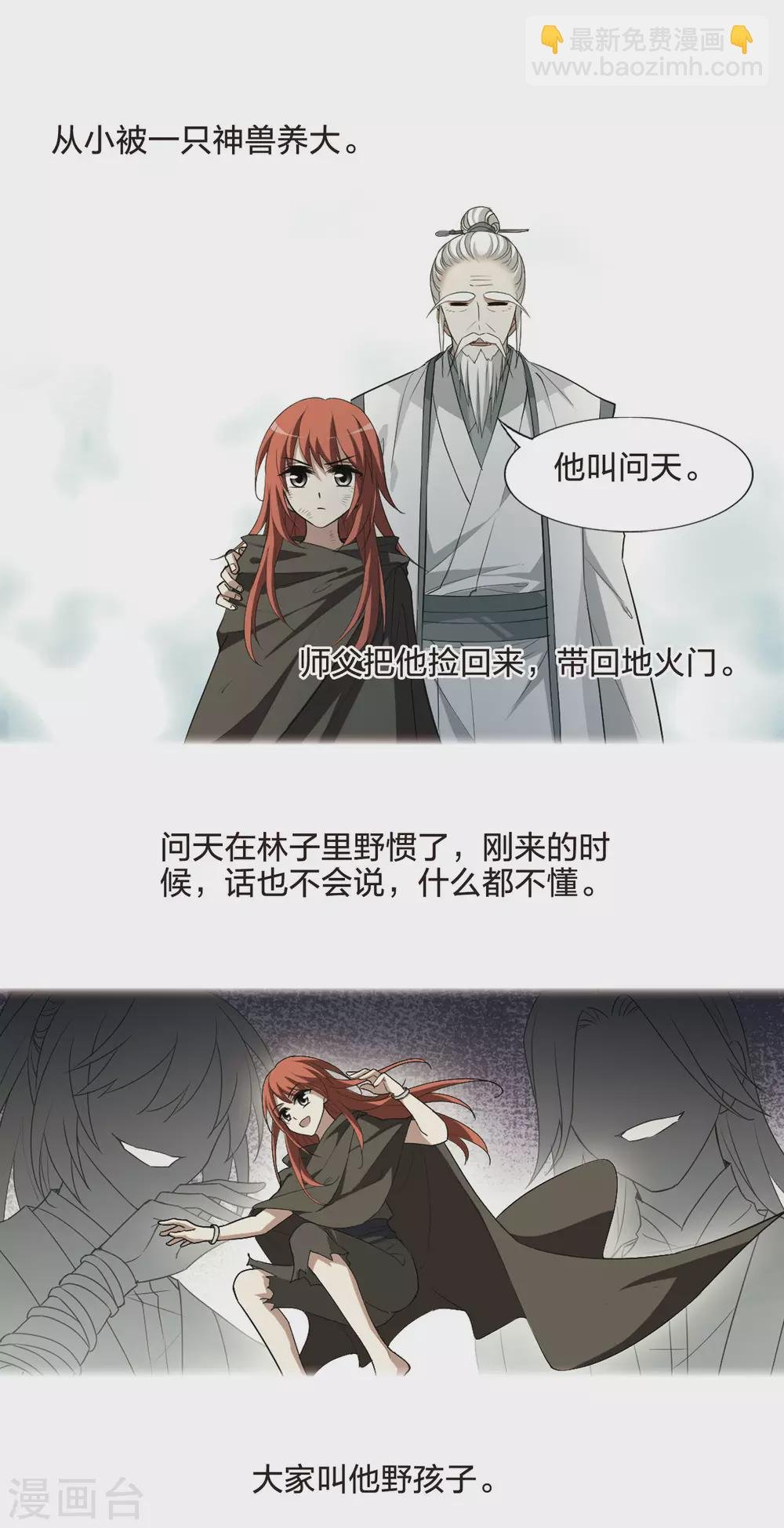 第437话 打开黑玉1(1)