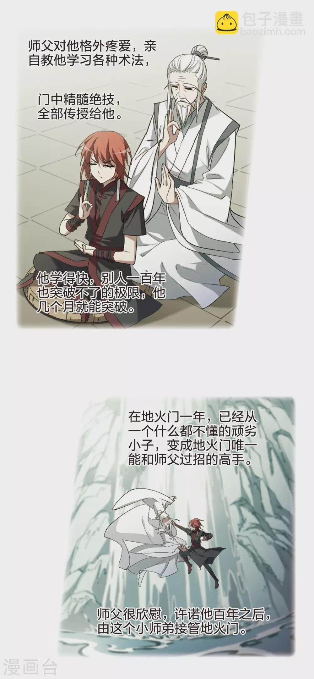 第437话 打开黑玉1(1)