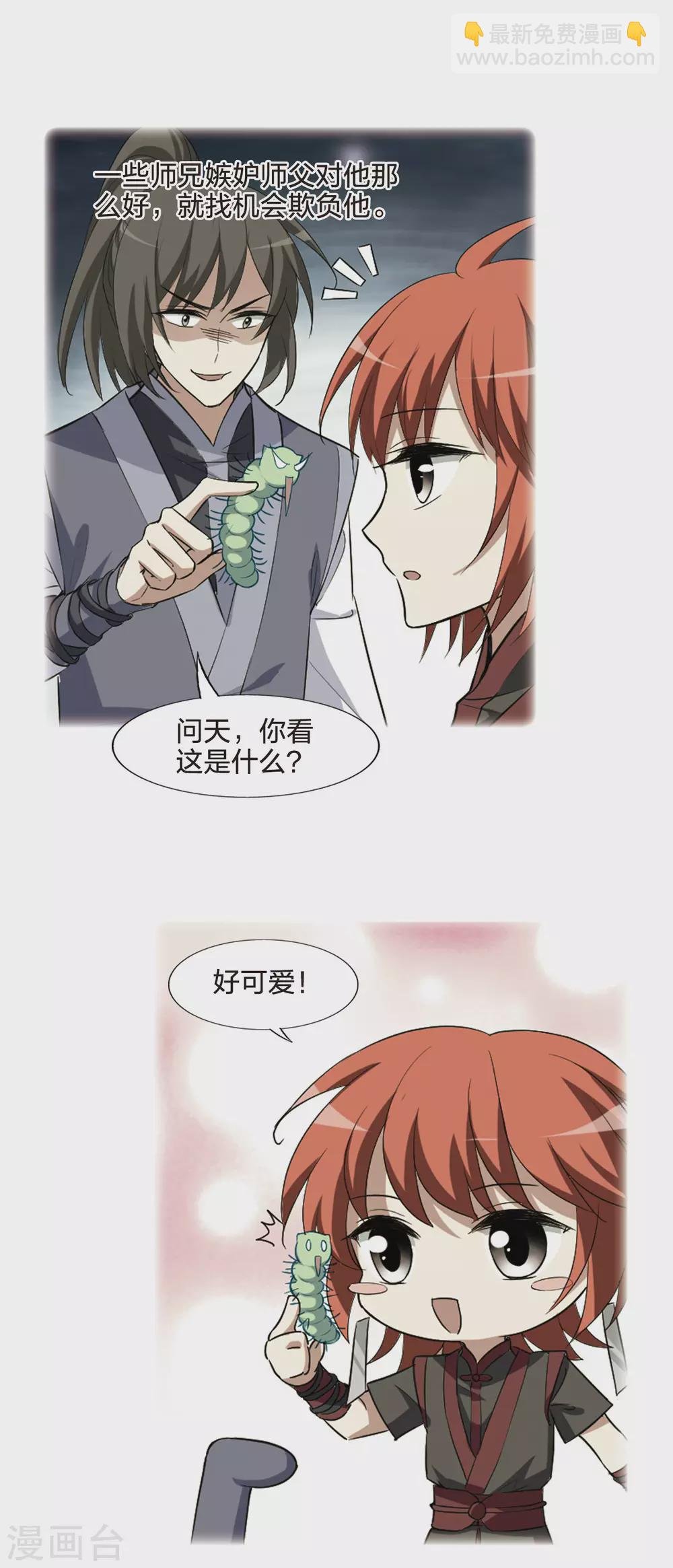 第437话 打开黑玉1(1)