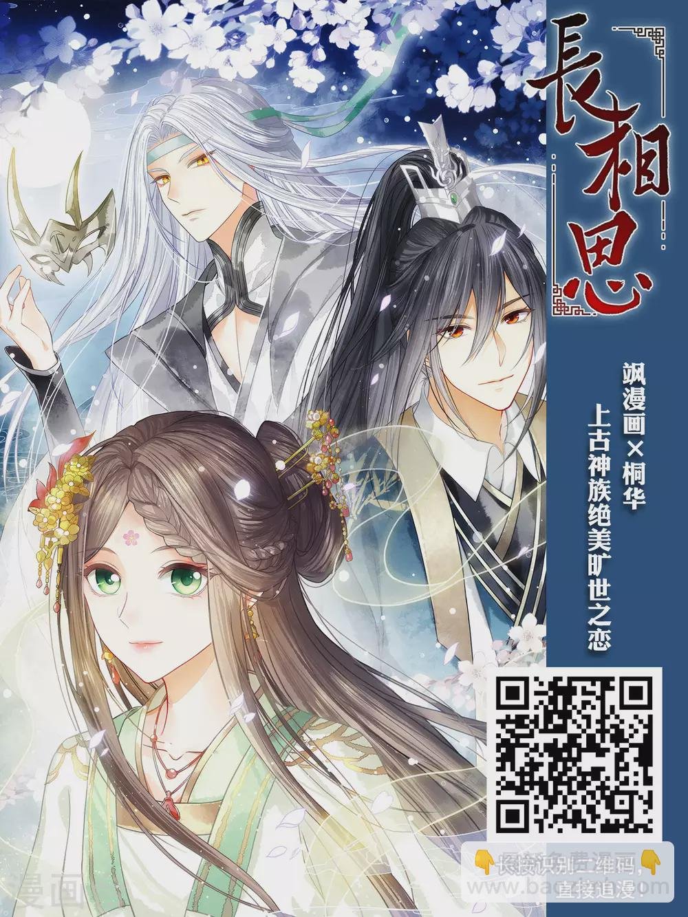 第437话 打开黑玉1(1)