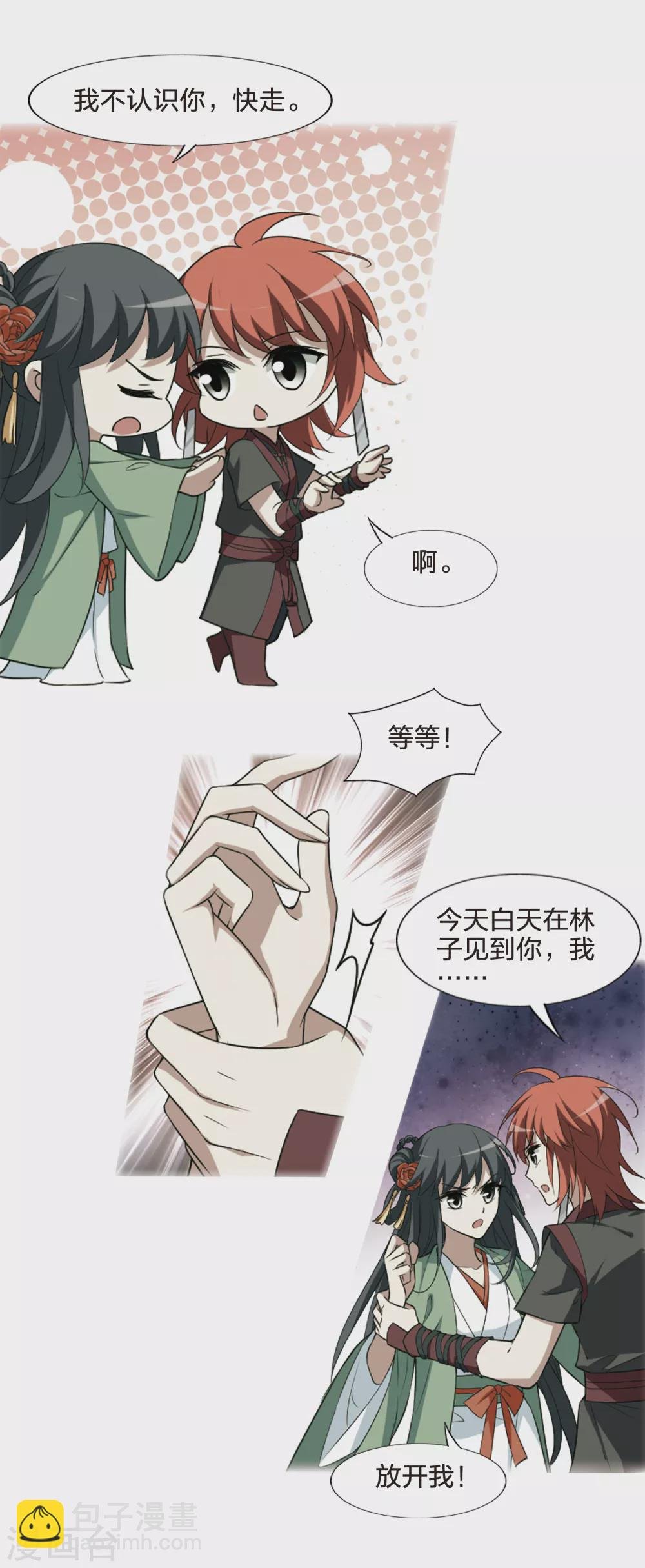 第438话 打开黑玉1(2)