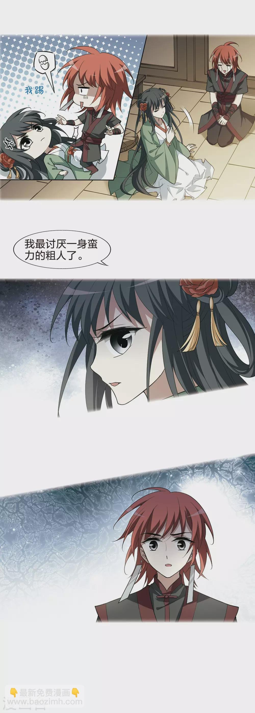 第438话 打开黑玉1(2)