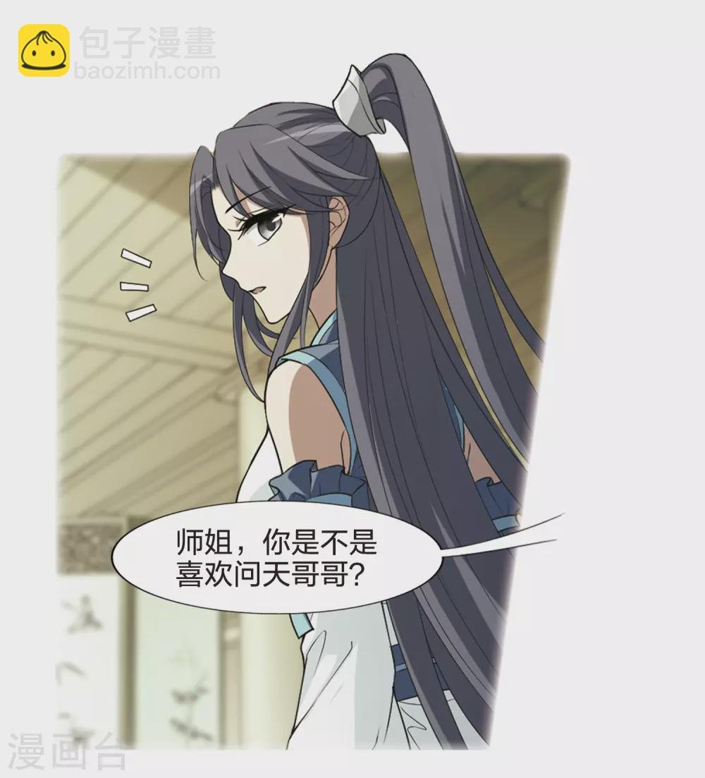 第438话 打开黑玉1(2)