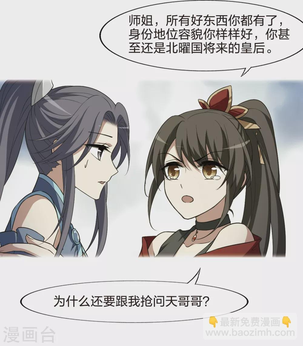 第438话 打开黑玉1(2)