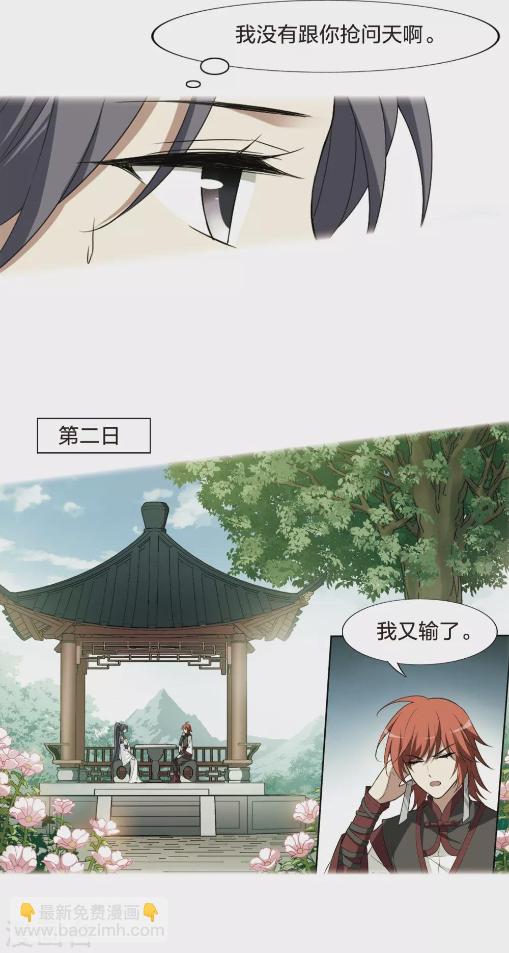 第438话 打开黑玉1(2)