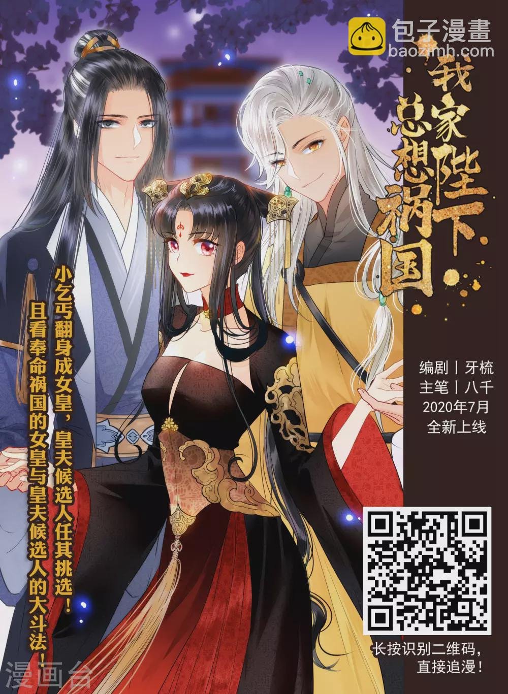 第438话 打开黑玉1(2)