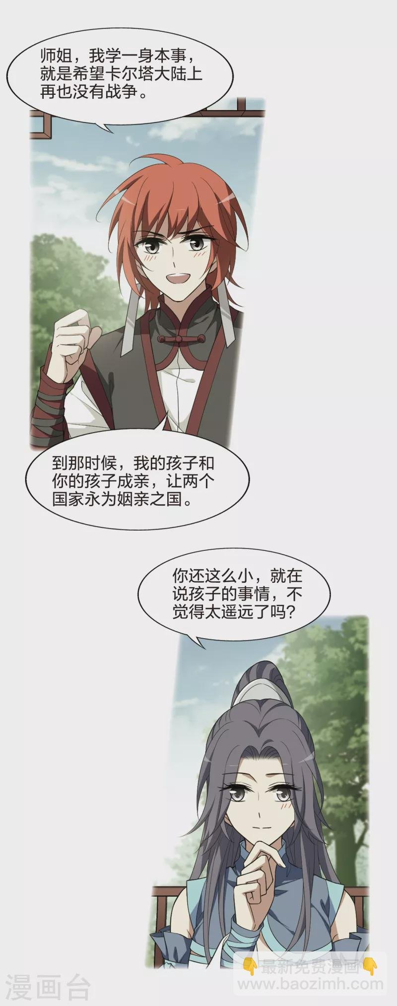 第439话 打开黑玉1(3)