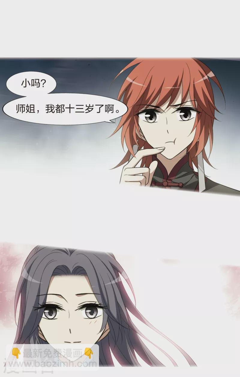 第439话 打开黑玉1(3)