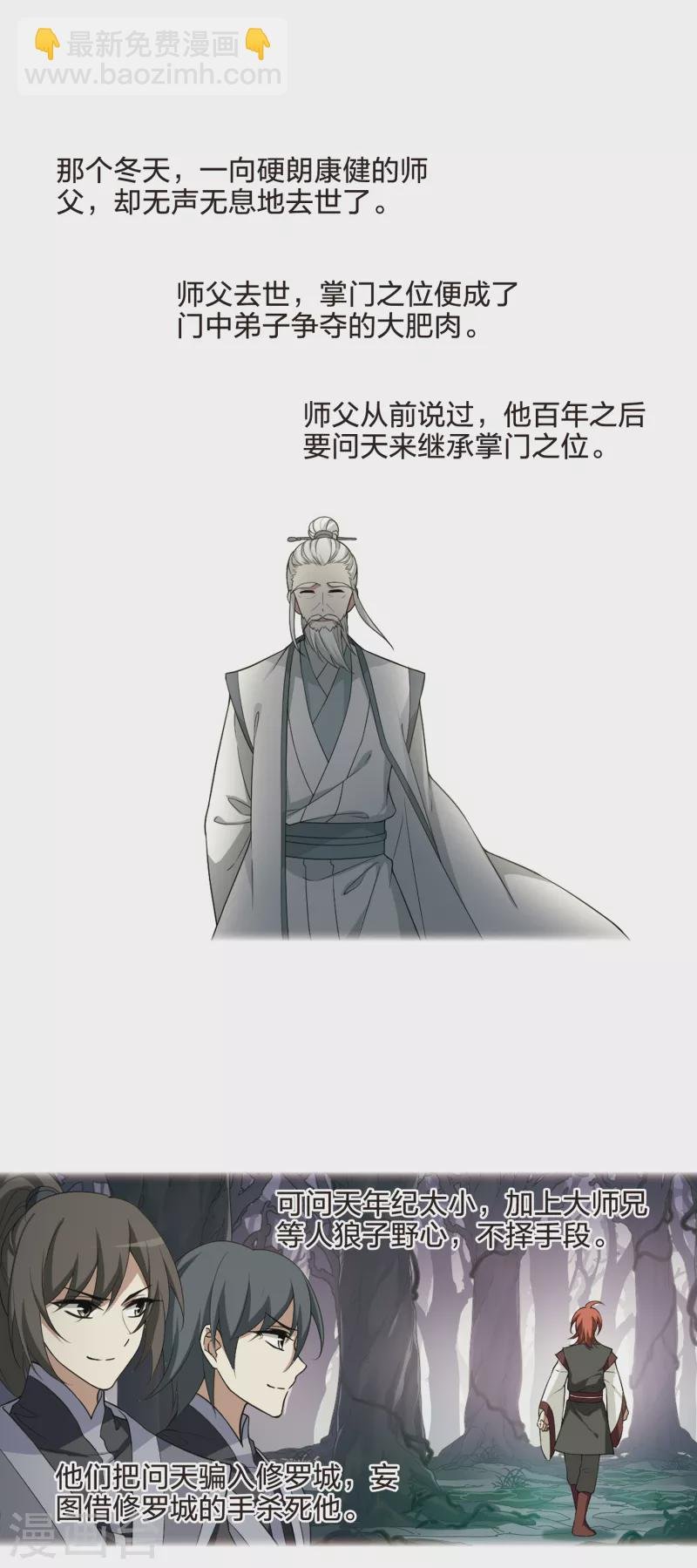 第439话 打开黑玉1(3)