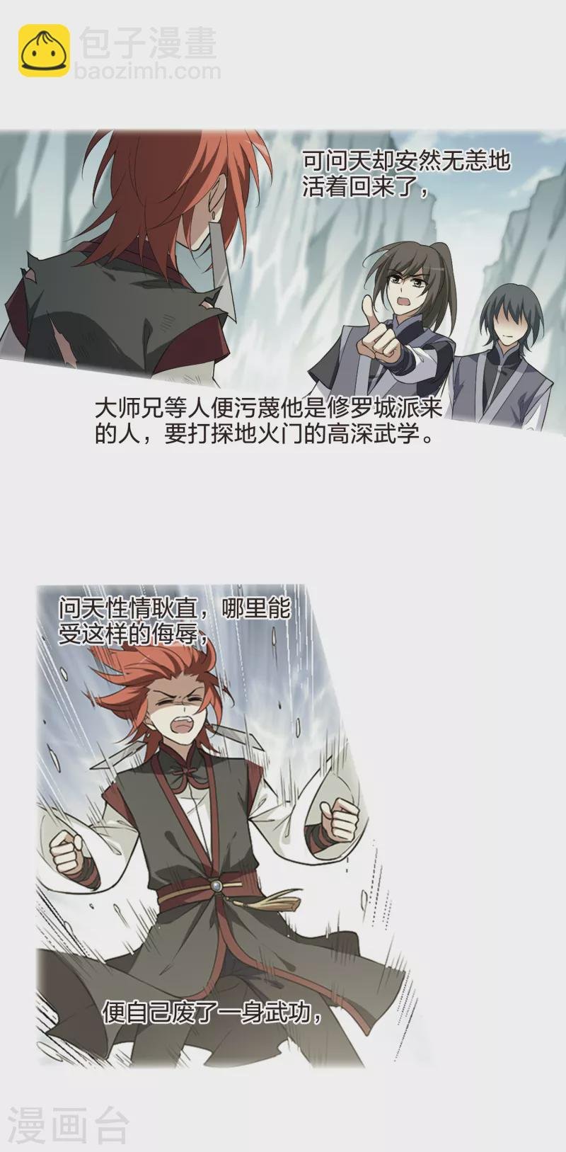 第439话 打开黑玉1(3)