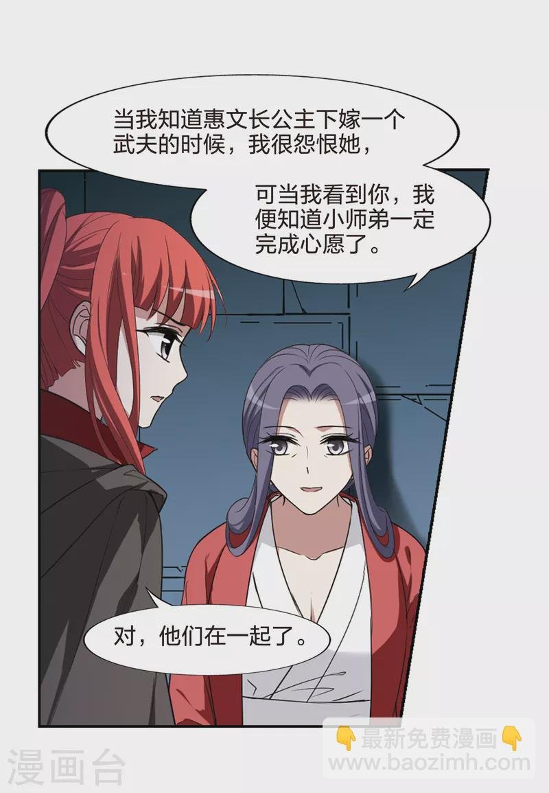 第439话 打开黑玉1(3)