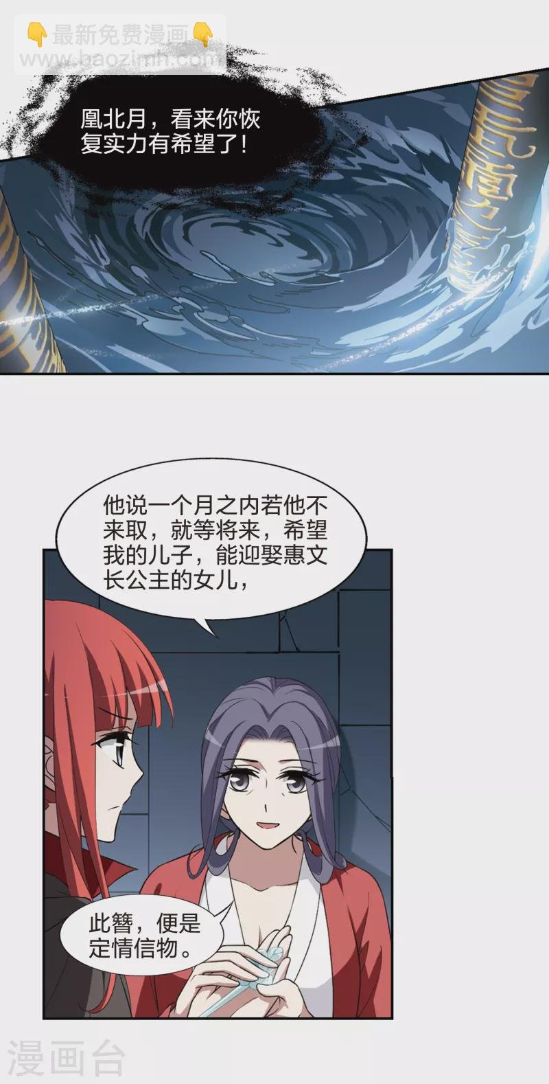 第439话 打开黑玉1(3)