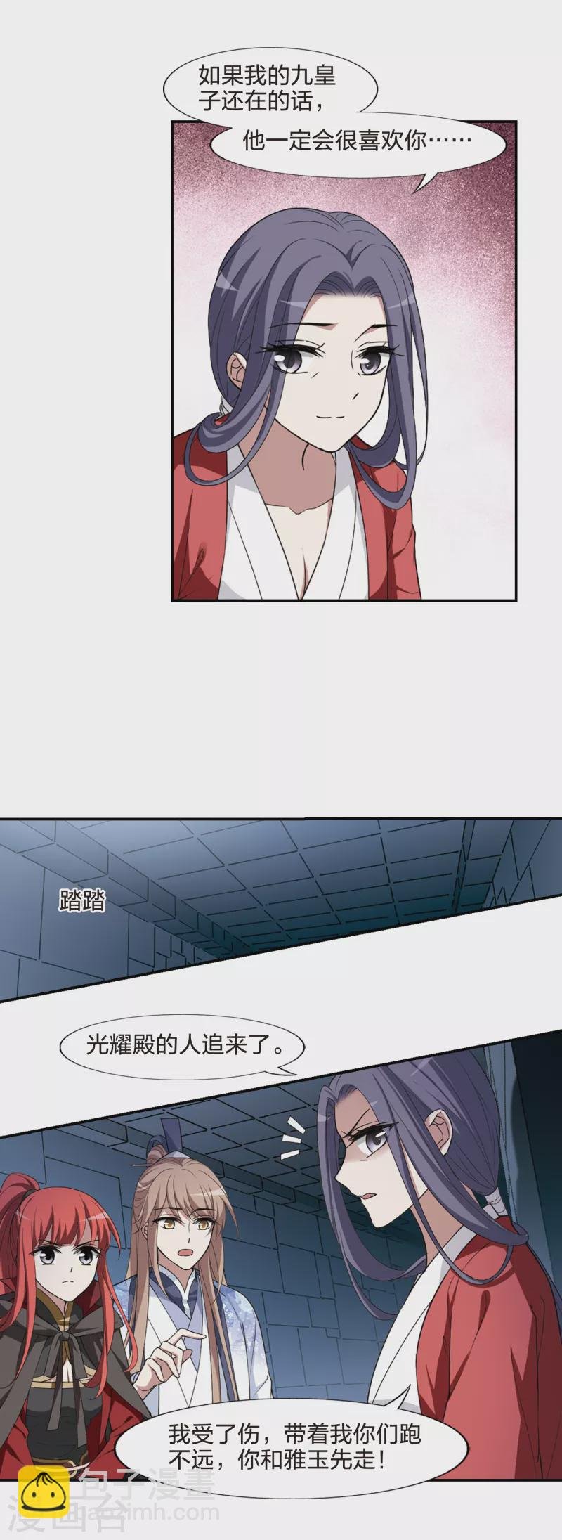 第439话 打开黑玉1(3)
