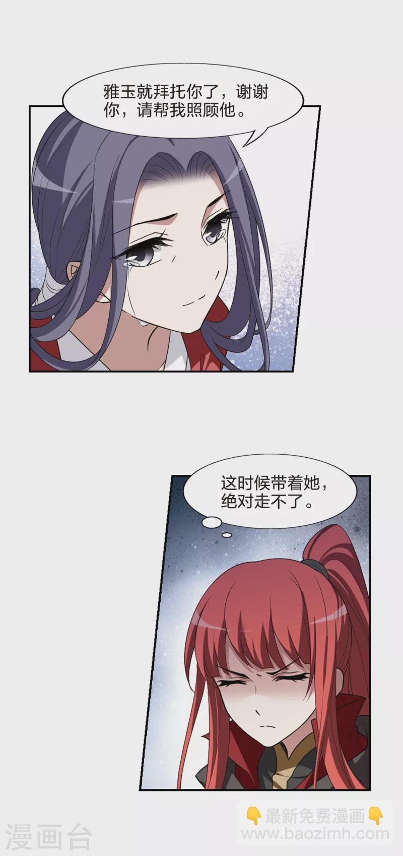 第439话 打开黑玉1(3)