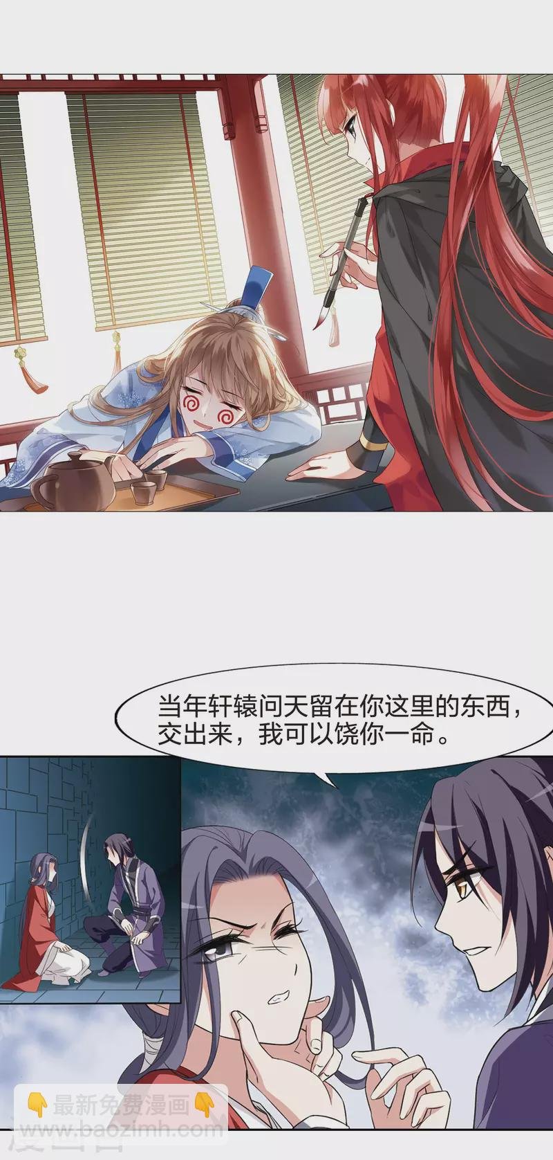 第440话 打开黑玉2(1)