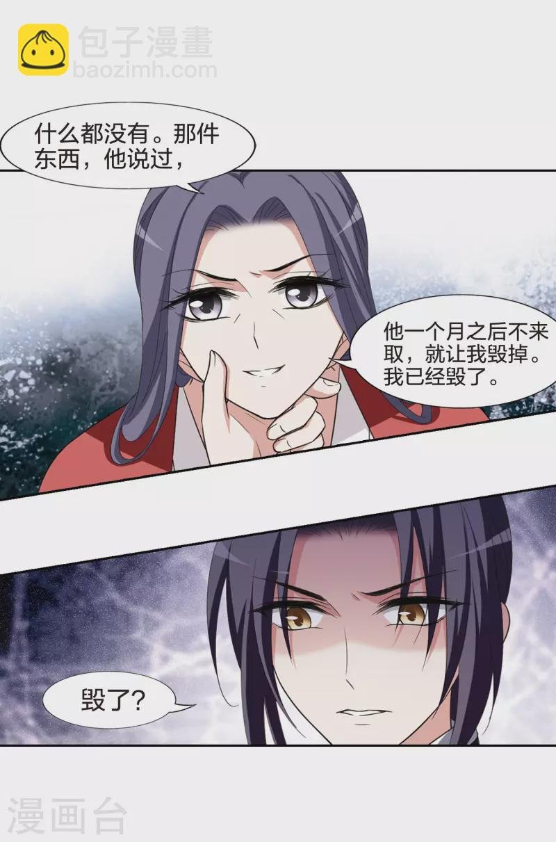 第440话 打开黑玉2(1)