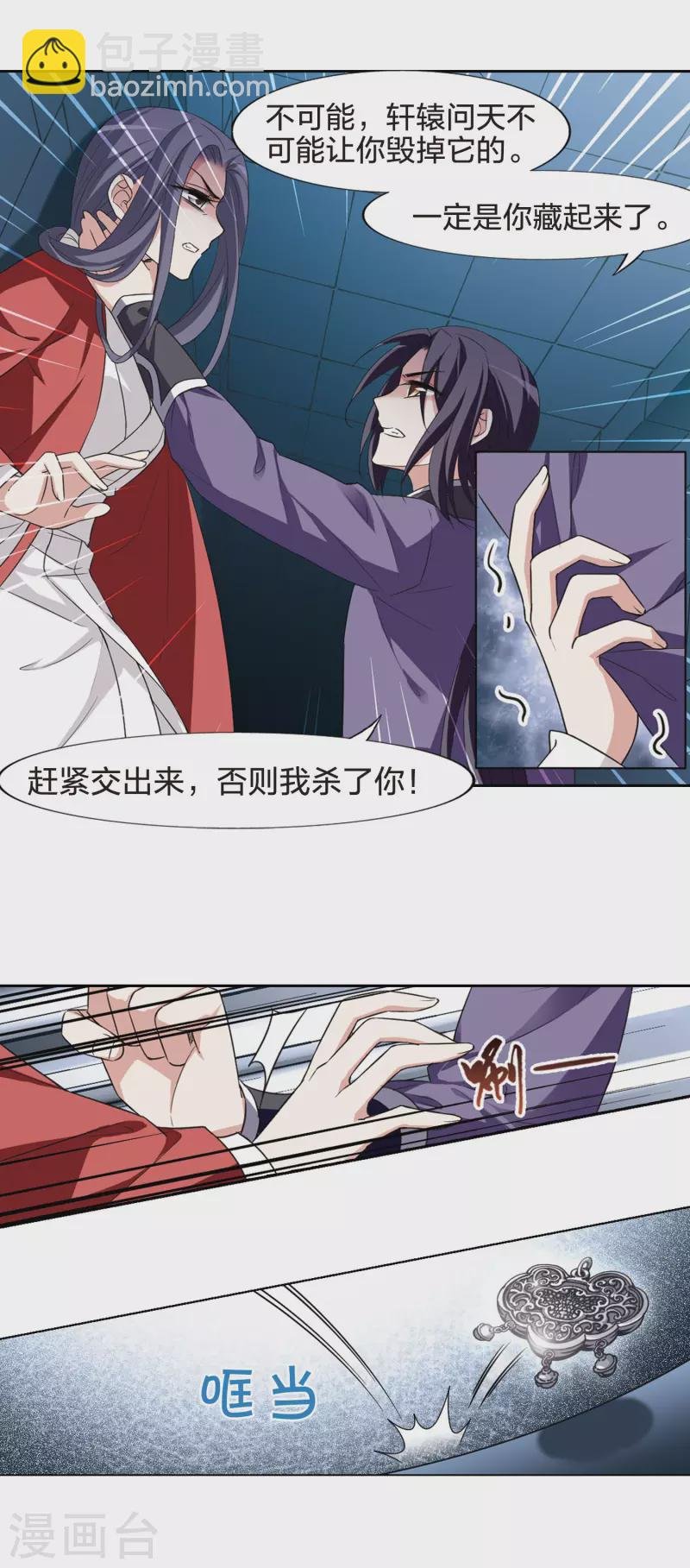 第440话 打开黑玉2(1)