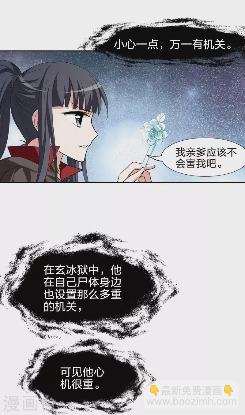 第440话 打开黑玉2(1)