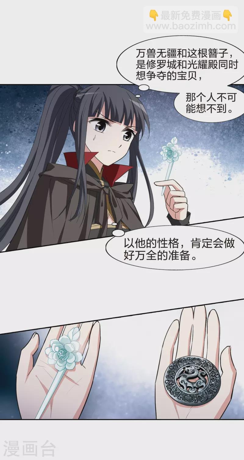 第440话 打开黑玉2(1)
