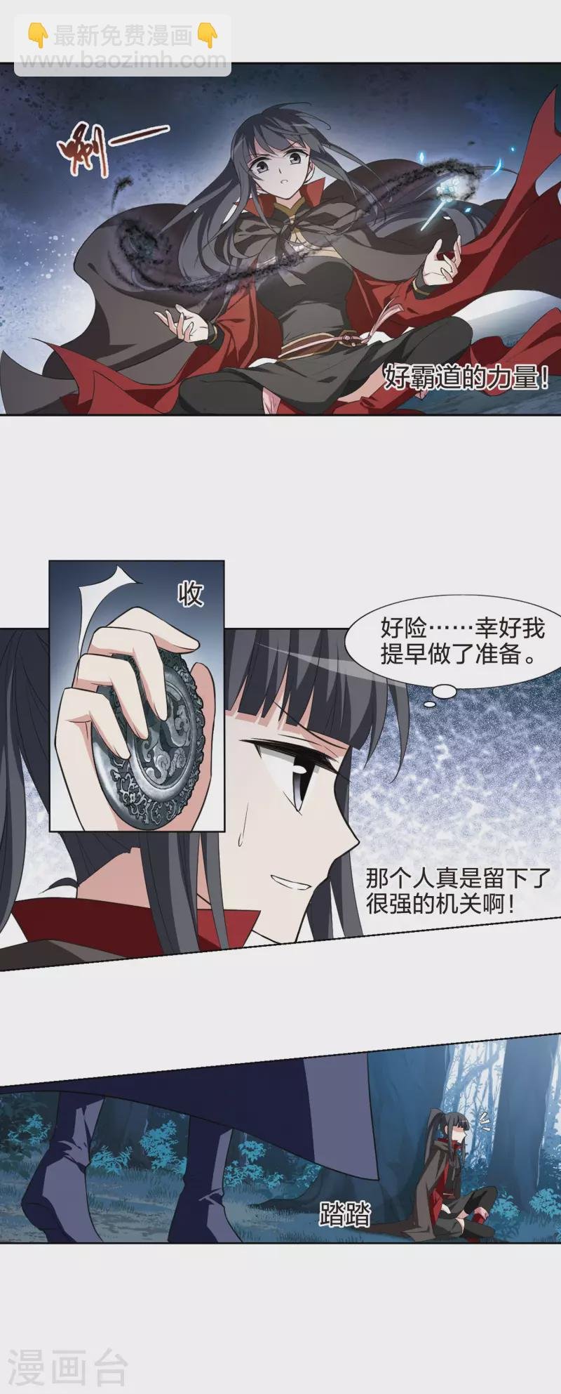 第440话 打开黑玉2(1)