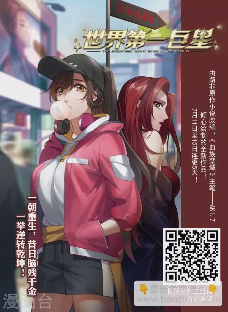 第440话 打开黑玉2(1)