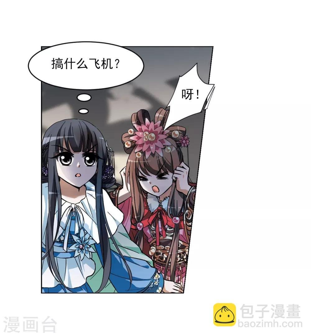 第45话 灵央学院1(1)