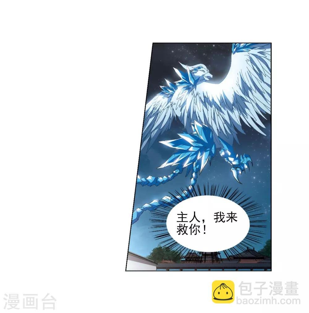 第45话 灵央学院1(1)