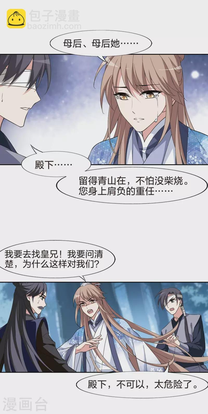 第441话 打开黑玉2(2)