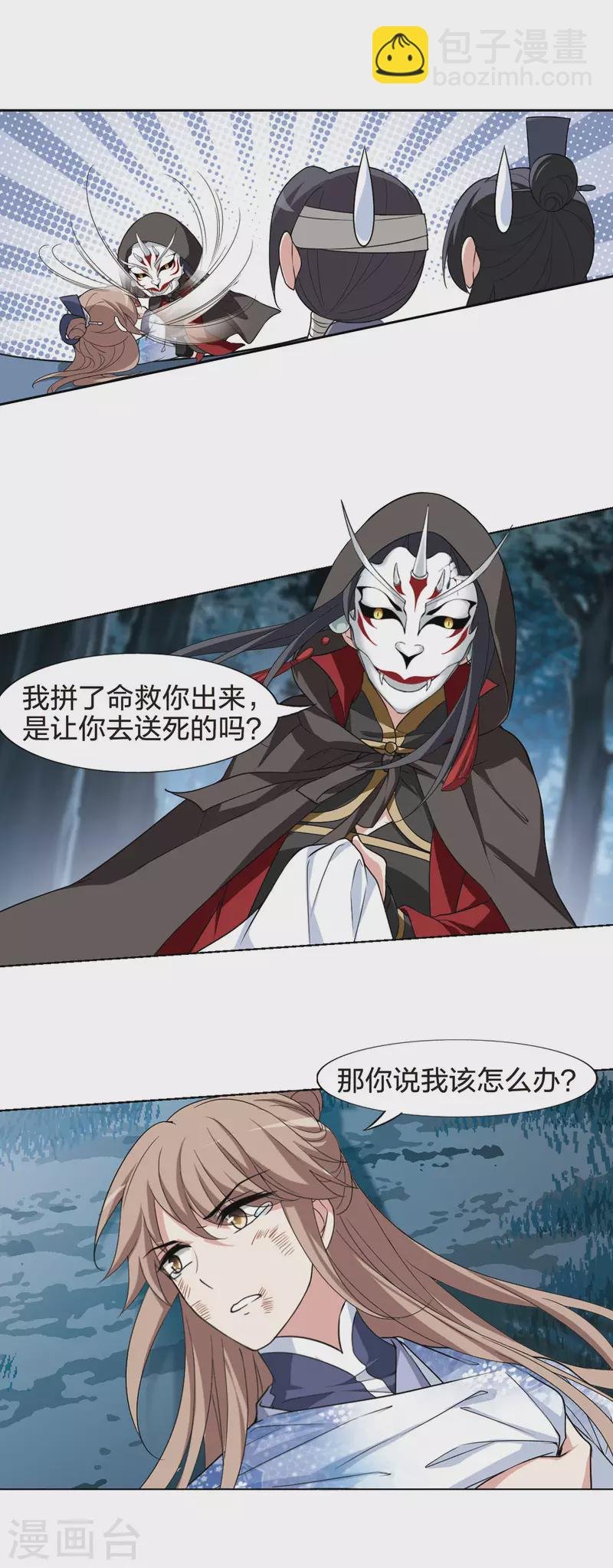 第441话 打开黑玉2(2)