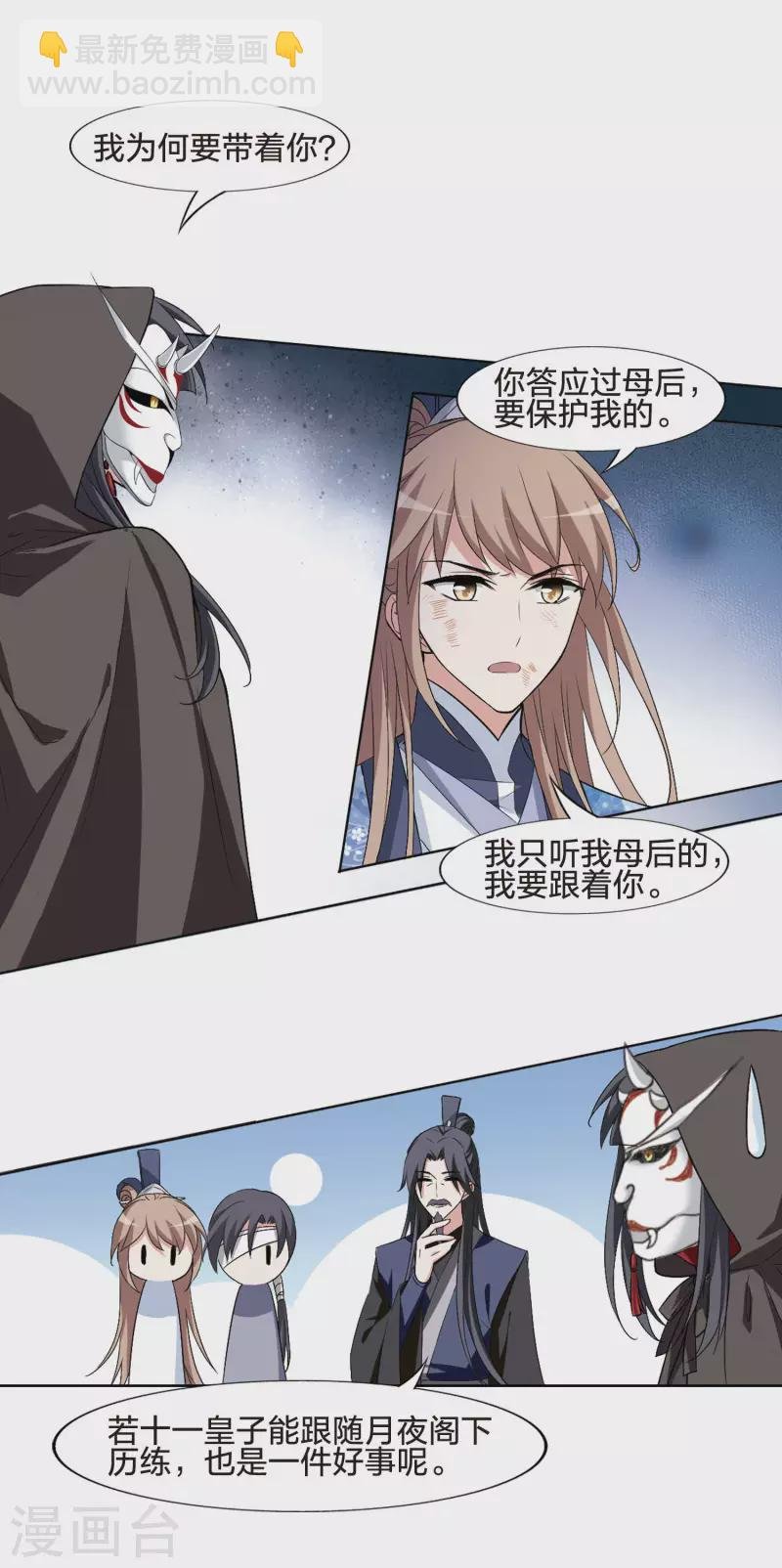 第441话 打开黑玉2(2)